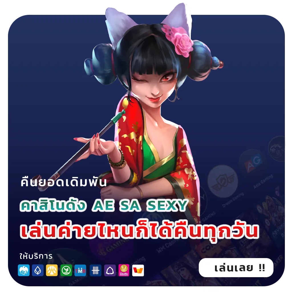 sanook 99